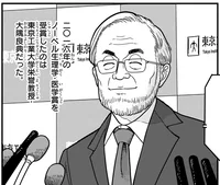 3年連続で日本人がノーベル賞を受賞。しかし懸念される基礎科学の研究力低下／日本の歴史16（3）