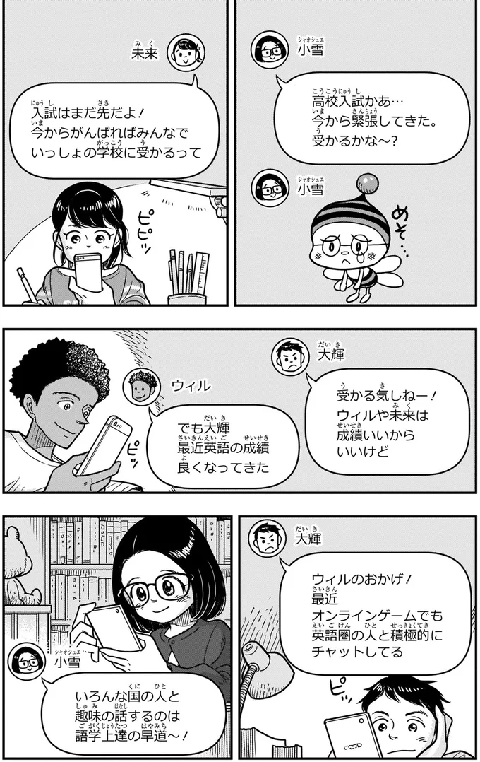 高校入試かぁ…