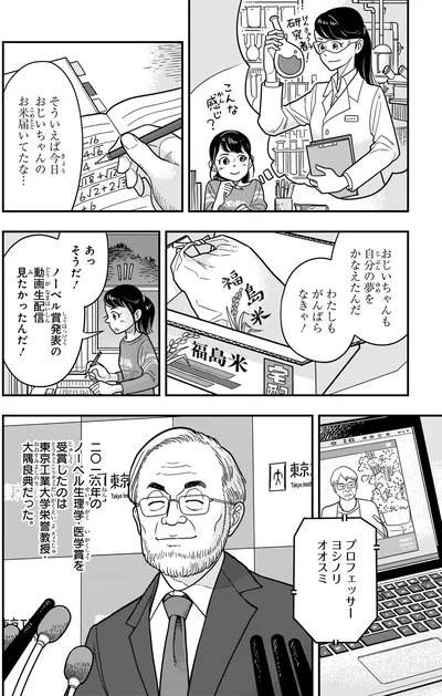 ノーベル賞発表