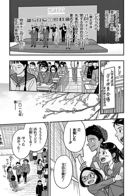 正式に発効した