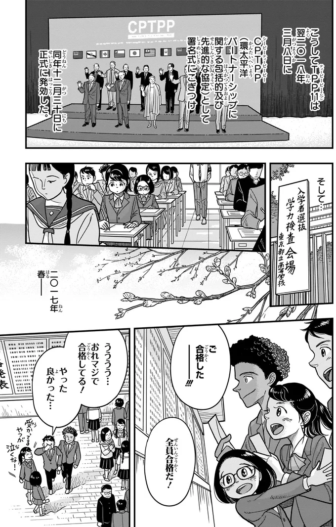 正式に発効した