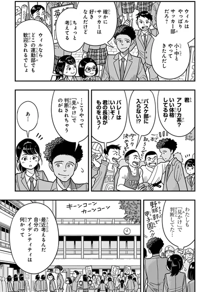 自分のアイデンティティは何かって