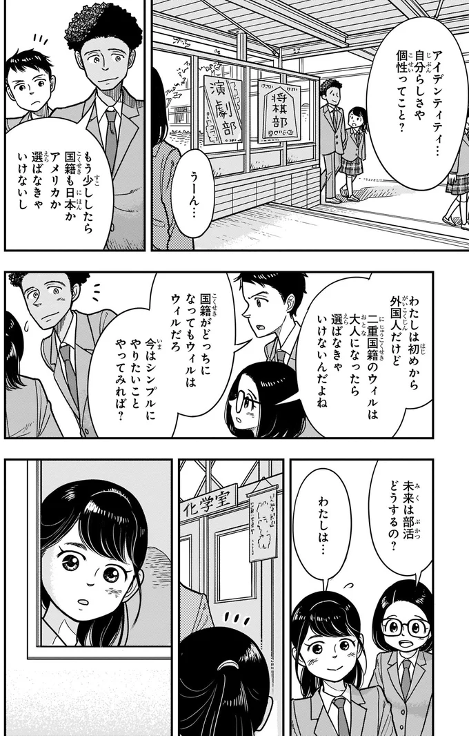 自分らしさや個性ってこと？