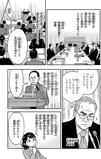 平成の天皇一代に限り退位を認めることになった