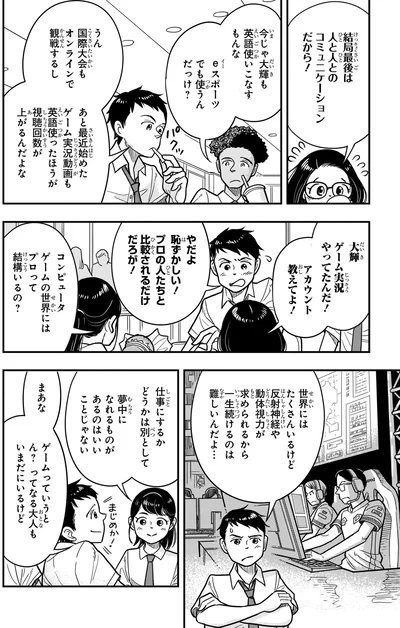 英語使いこなすもんな