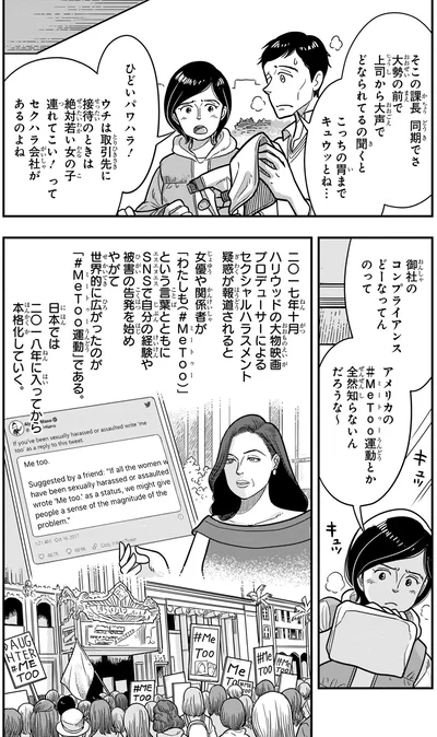 ひどいパワハラ！