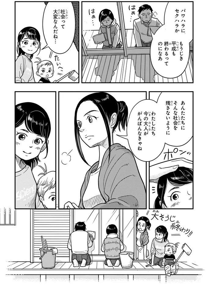 もうじき平成も終わるってのになあ
