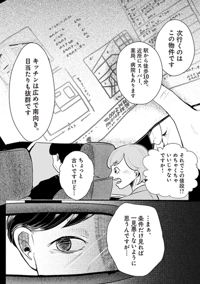 めちゃくちゃいいじゃないですか！