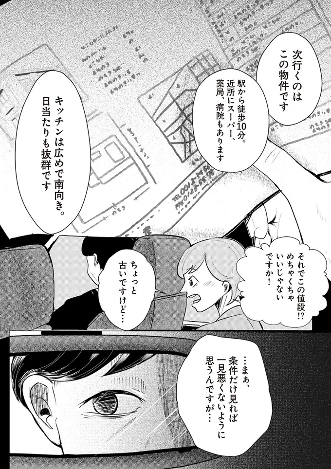 めちゃくちゃいいじゃないですか！