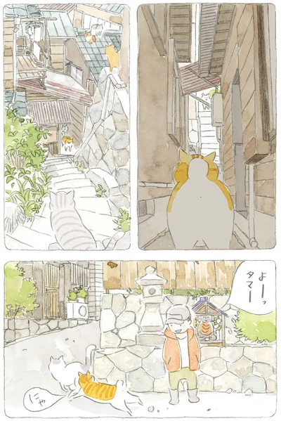 よーっ
