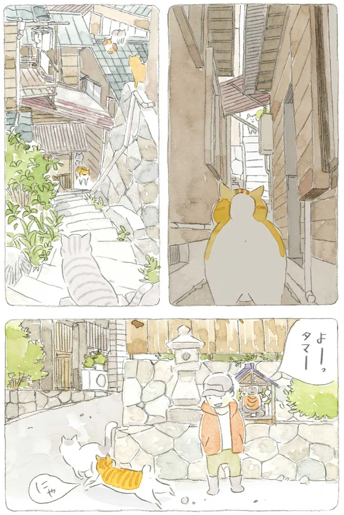 よーっ
