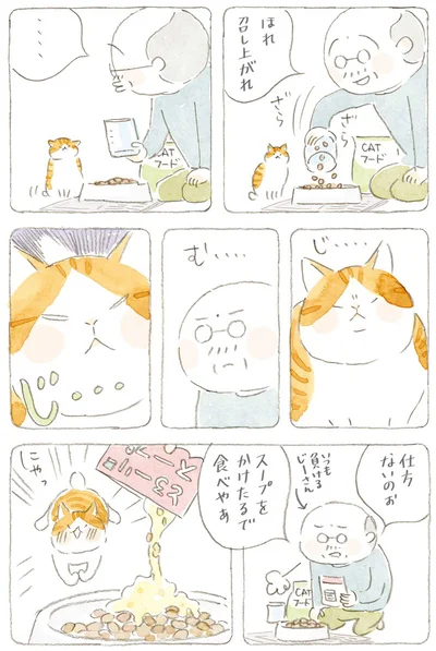 ほれ　召し上がれ