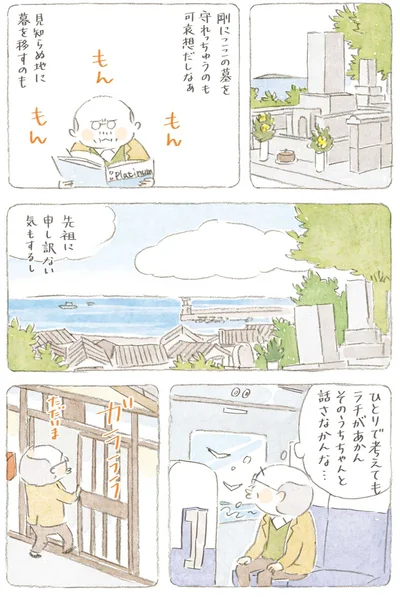 ひとりで考えてもラチがあかん