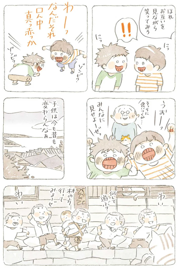 子供は今も昔も変わらんなぁ