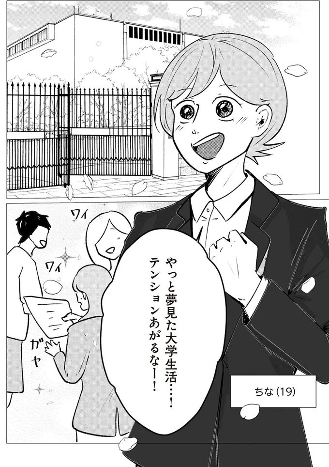 テンションあがるなー！