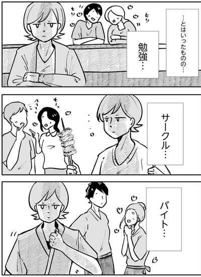 …とはいったものの…