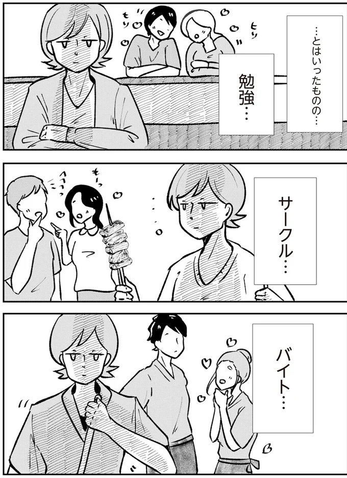…とはいったものの…