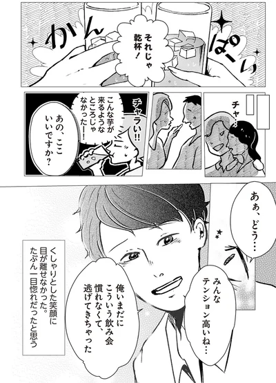 こんな芋が来るようなところじゃなかったー！