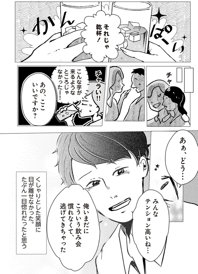 こんな芋が来るようなところじゃなかったー！