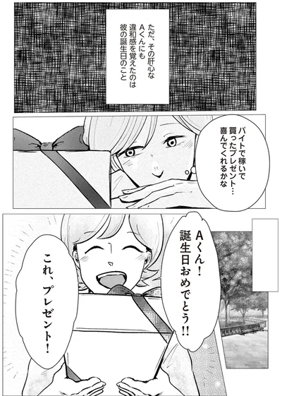 これ、プレゼント！