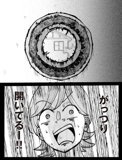 がっつり開いてるー！！
