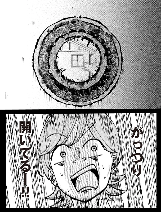がっつり開いてるー！！