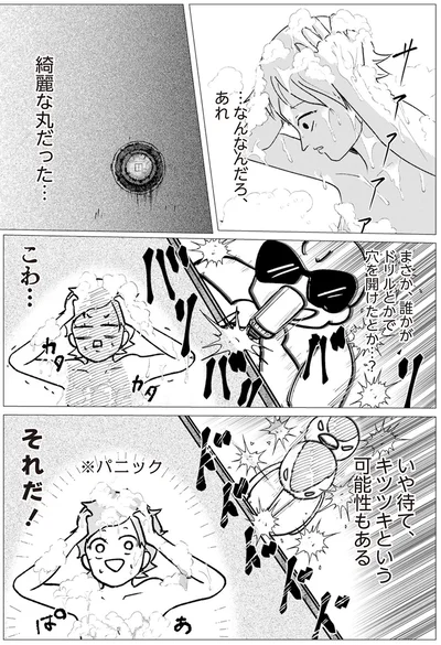 …なんなんだろ、あれ