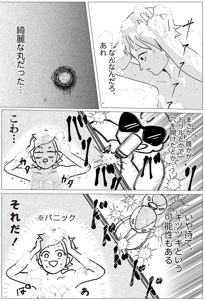 …なんなんだろ、あれ