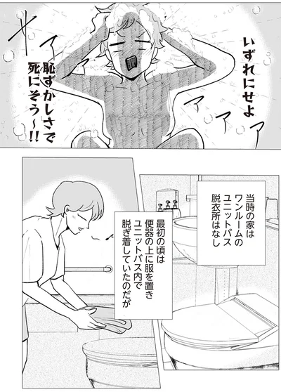 恥ずかしさで死にそう～！！