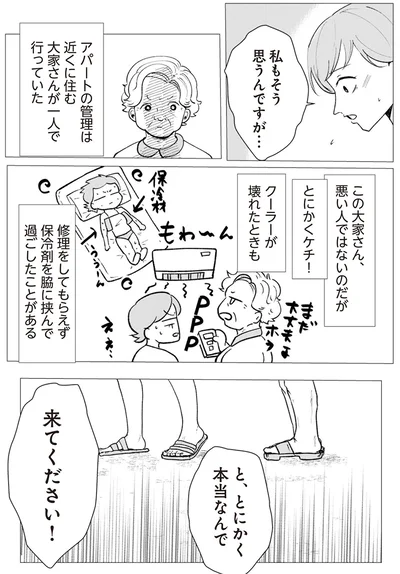 私もそう思うんですが…