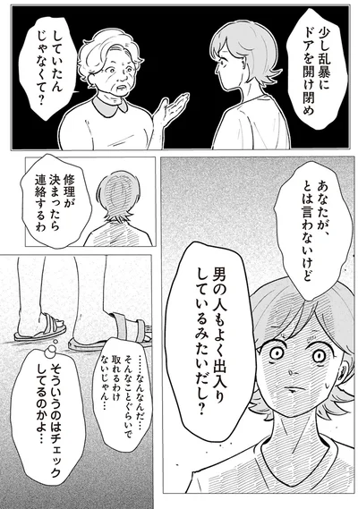 男の人もよく出入りしているみたいだし？