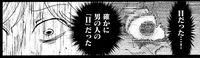 ふさいだはずなのに!?ドアスコープの穴を見たら男性の目がこっちを覗いていた！／扉の向こうに誰かいる。（6）