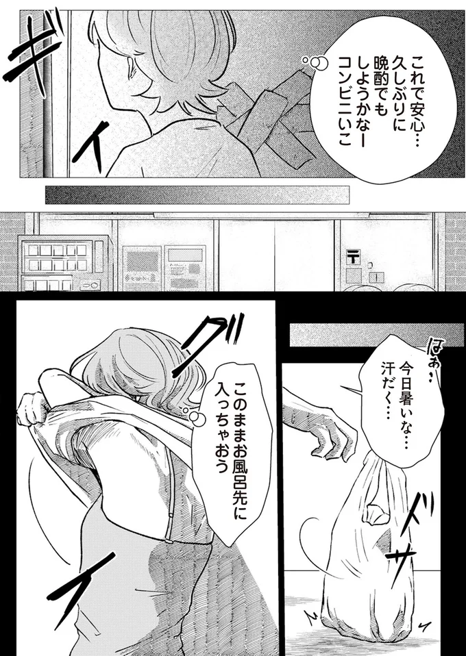 今日暑いな…汗だく