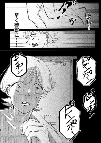 よし！早く警察に…！