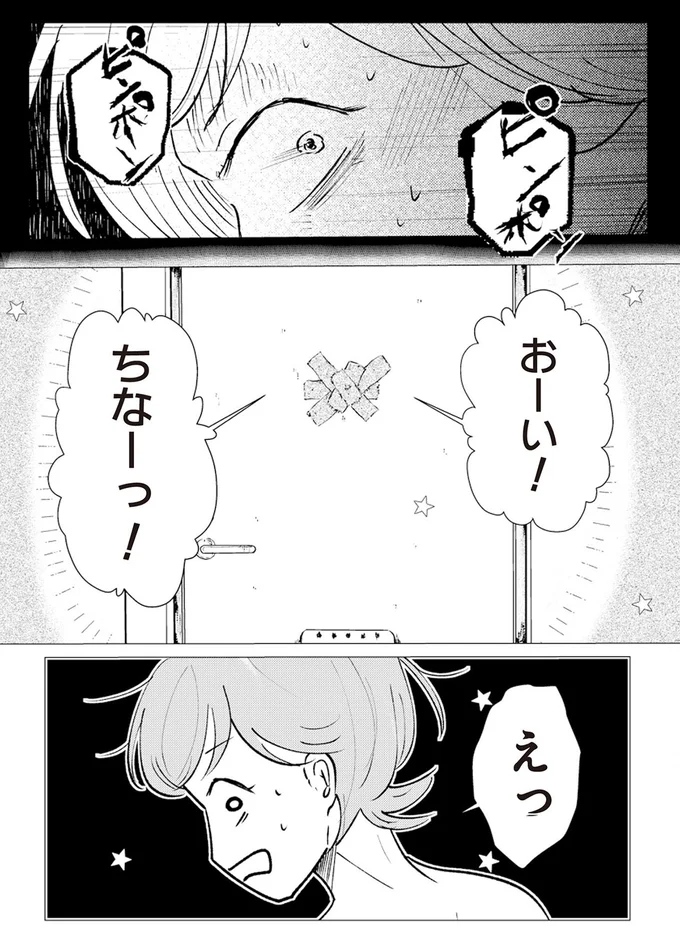 えっ