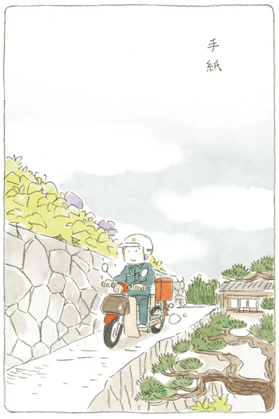 手紙