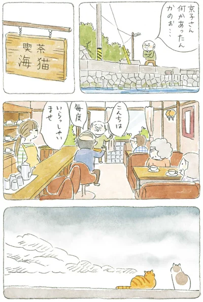 何かあったんかのぉ…