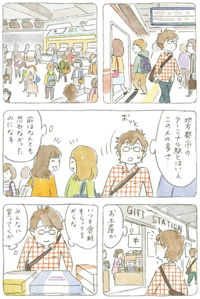 前はなんとも思わなかったのになぁ