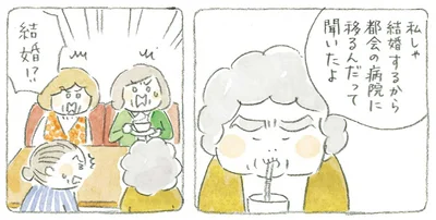 結婚!?