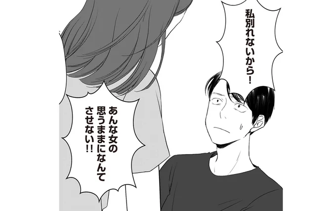 別れないから!