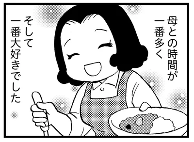 一番大好きでした