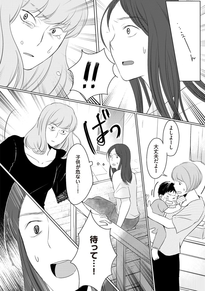 子どもが危ない…！