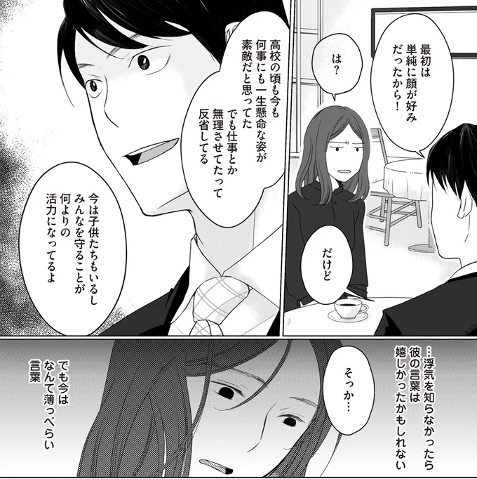 もう信じられません
