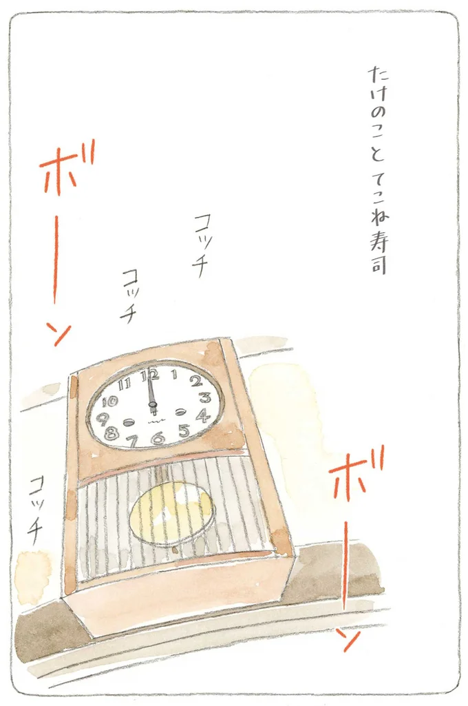 たけのことてこね寿司