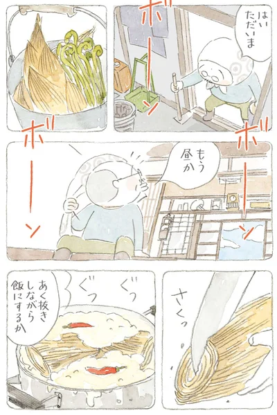 もう昼か