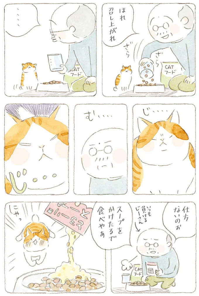 ほれ　召し上がれ