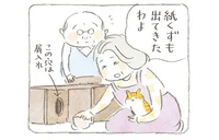 タイムカプセルを開けるのはいつ？じいちゃんの青春ポエムが眠る場所