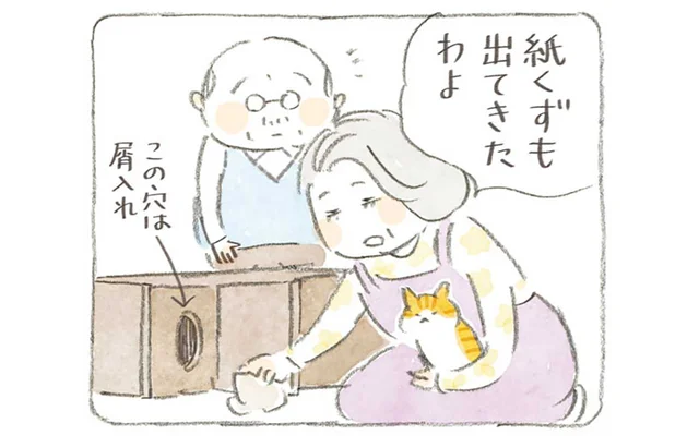 タイムカプセルを開けるのはいつ？じいちゃんの青春ポエムが眠る場所／ねことじいちゃん6（3）