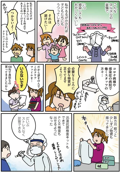 必要なところに物資が足りていますように…