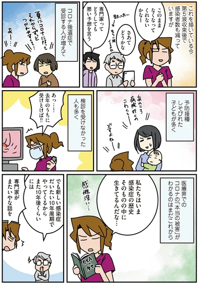 医療界でのコロナの「本当の被害」がわかるのはまだこれから